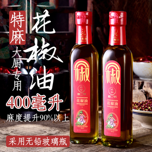四川花椒油特麻藤椒油商用麻油汉源花椒油400ml麻辣烫米线麻油