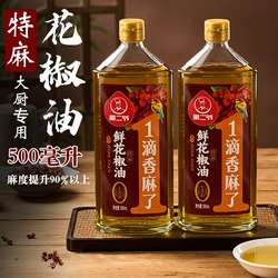 雅二爷1滴香麻了特麻鲜花椒油500ML汉源鲜椒压榨日期新鲜凉拌调味