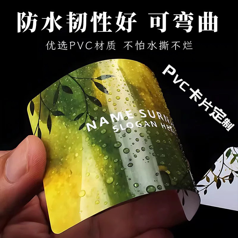 pvc卡片定制贵宾vip会员卡订做礼品防水塑料亮面光硬卡纸美容院高