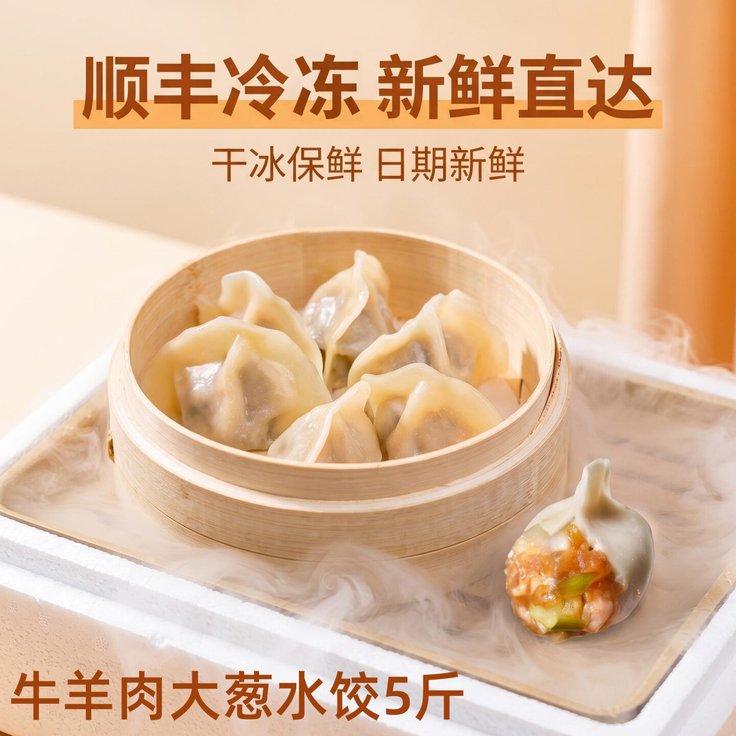 饺子顺丰包邮正宗牛肉大馅大葱手工水饺速冻饺子早餐整箱商用批发