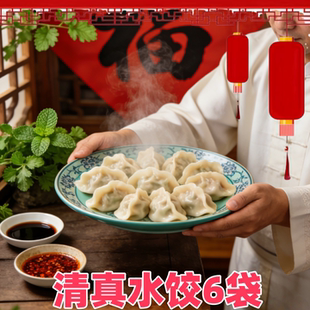 【超1000次加购】牛羊肉饺子清真水饺速冻手工煎饺速食水饺半成品