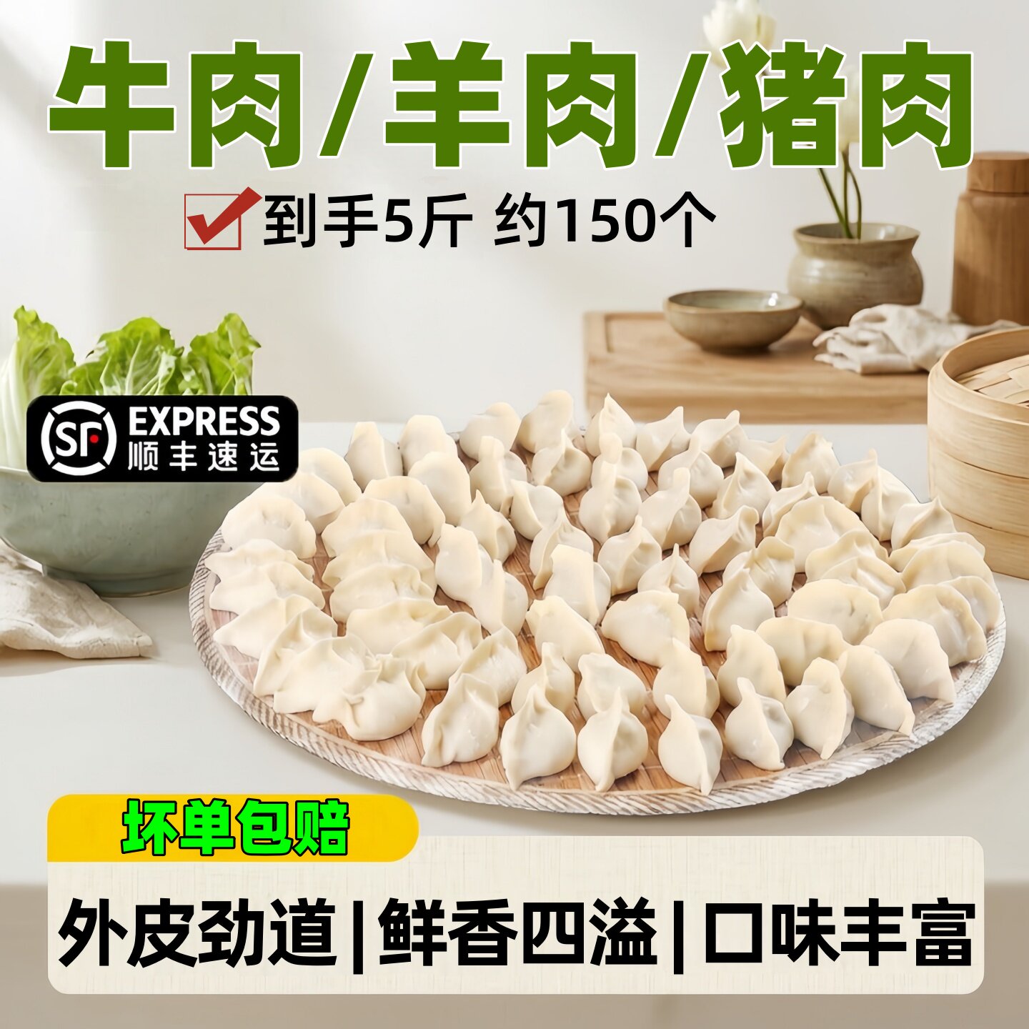新鲜速冻饺子水饺包子煎饺蒸饺面食多种口味速食早餐食品批发包邮