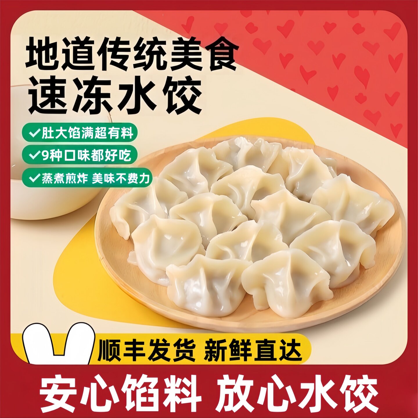 猪肉大葱饺子胡萝卜肉荠菜肉手工肉馅水饺速冻大馅蒸煎饺商用食品