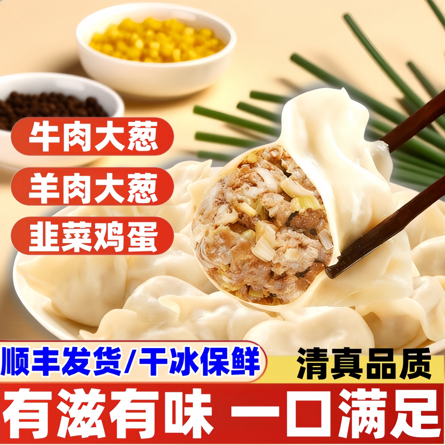 【牛羊肉】清真饺子手工大馅水饺速冻薄皮饺上班族早餐速冻半成品