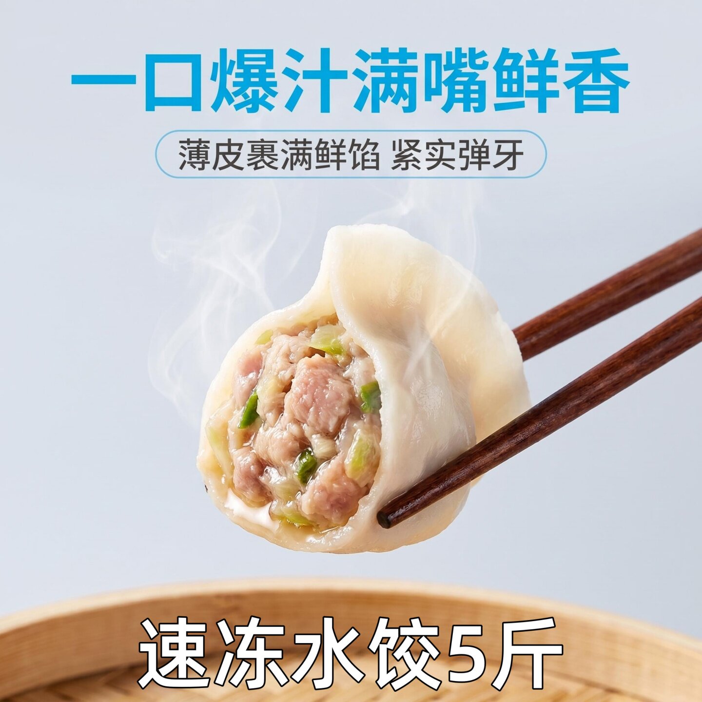 荠菜猪肉饺子牛肉韭菜鸡蛋半成品速冻早餐水饺速食商用批发5斤
