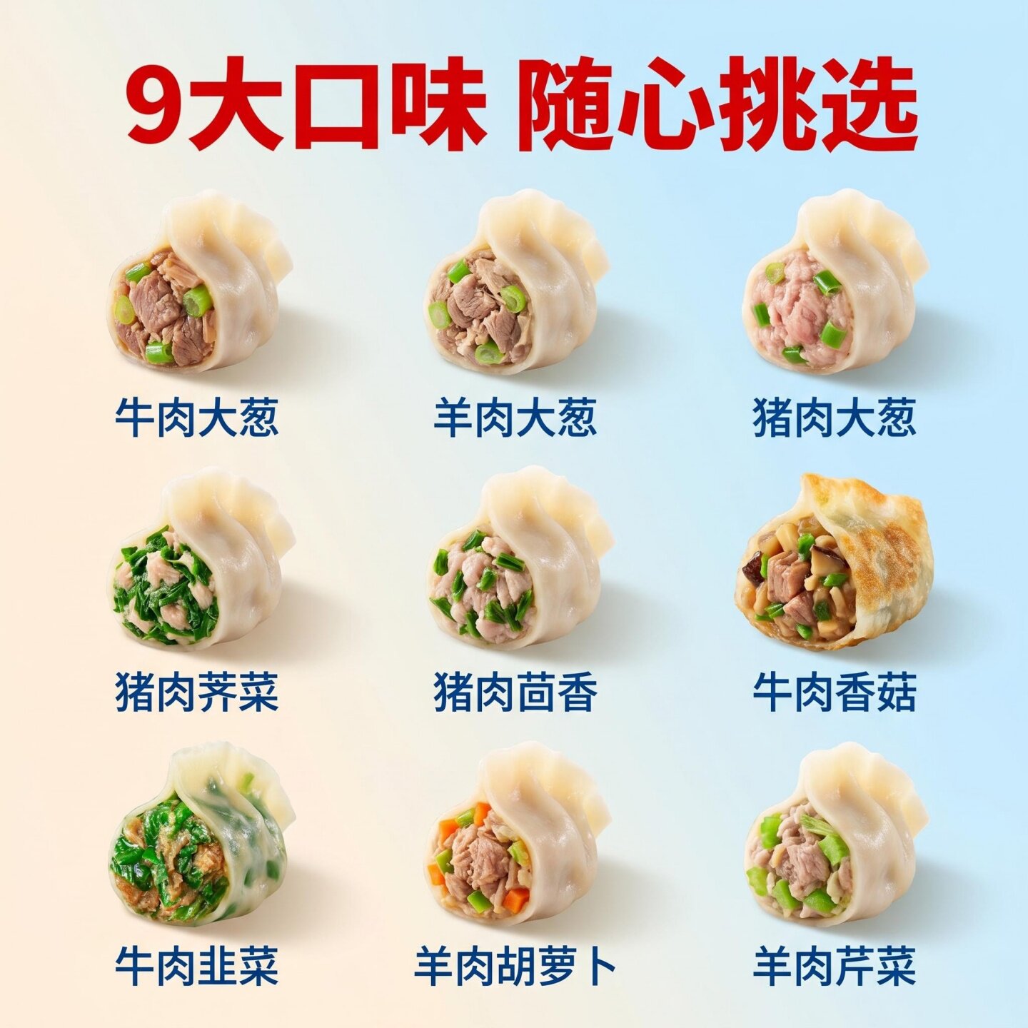 猪肉大葱饺子胡萝卜肉荠菜肉手工肉馅水饺速冻大馅蒸煎饺商用饺子图片