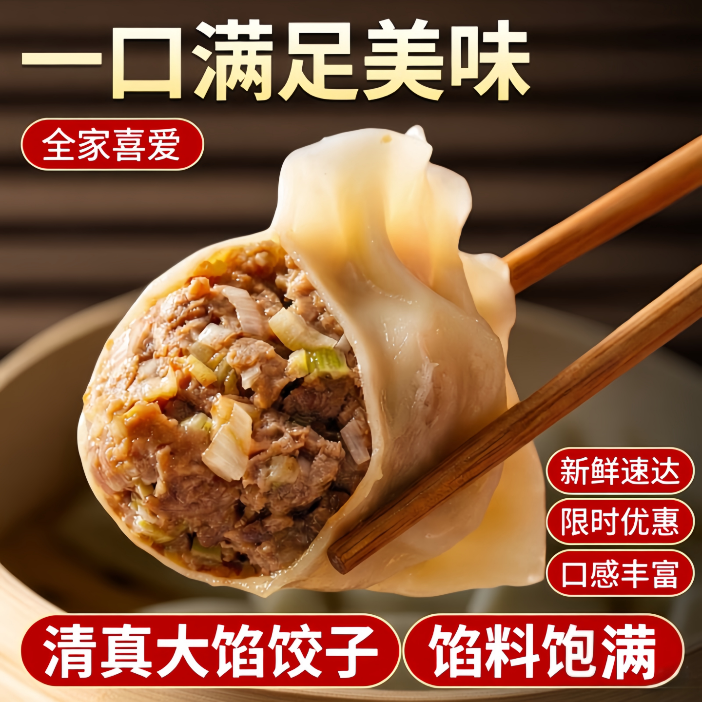 【清真】牛羊肉水饺韭菜鸡蛋粉条水饺速食半成品速冻饺子商用批发