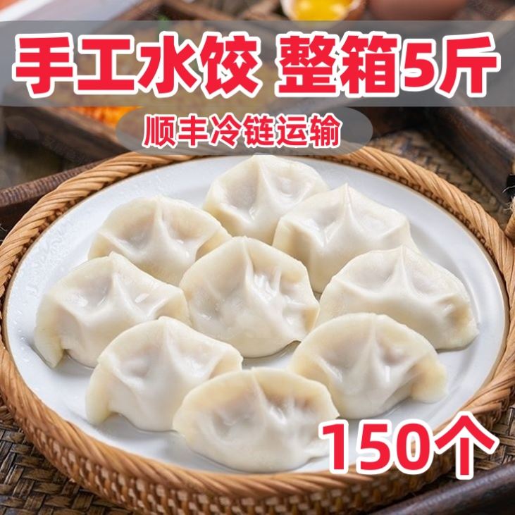 大肚水饺传统白菜馅扁食鲅鱼馅海鲜水饺韭菜鸡蛋手工饺子猪肉芹菜