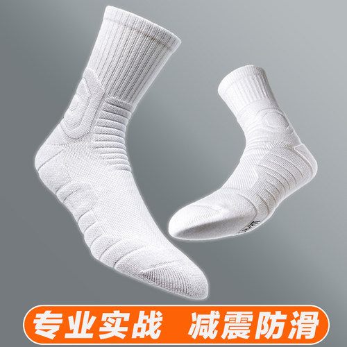 专业实战篮球袜飞人毛巾底运动袜
