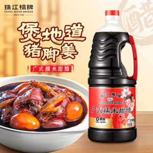 珠江桥牌广式糯米甜醋1.9L添丁甜醋猪脚姜醋月子食用黑红米醋1瓶