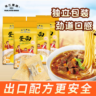 珠江桥牌手工鸡蛋面全蛋挂面非油炸广东竹升面港式细面条独立包装