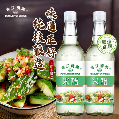珠江桥牌4度米醋家用纯粮食酿造泡脚白醋洗脸专用除垢500mlx2小瓶