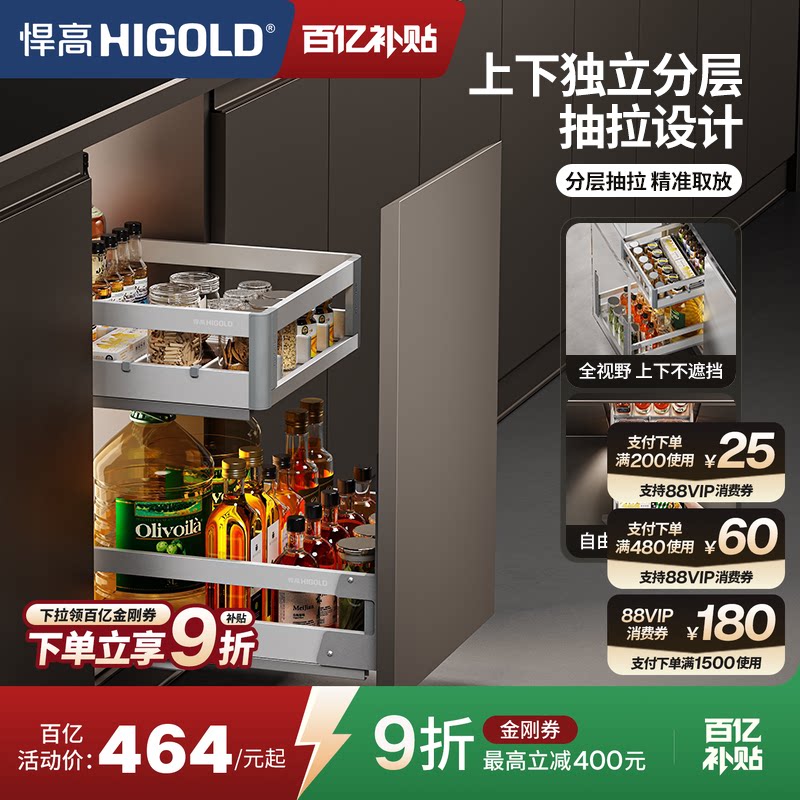 悍高橱柜R系列调味拉篮双层抽屉式铝合金调味品篮厨房收纳大容量