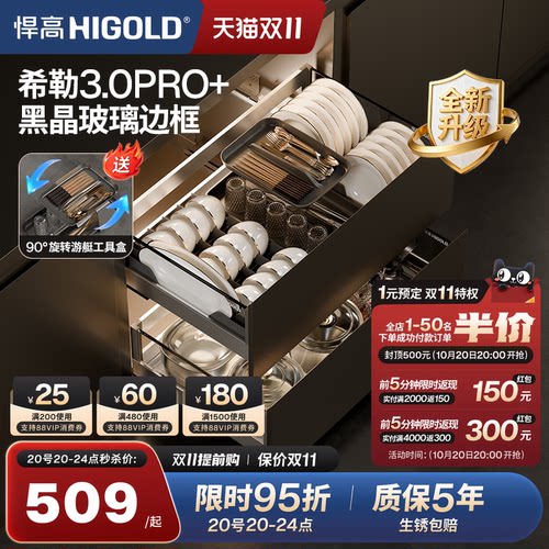 希勒3.0PRO+双层拉篮火山纹底板