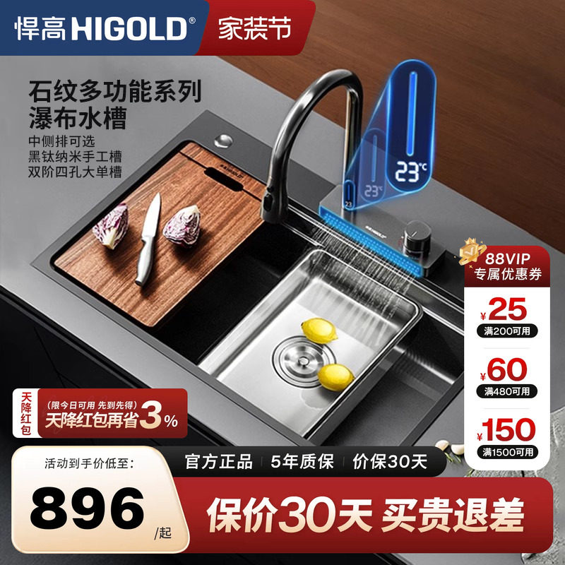 悍高石纹304不锈钢手工大单槽