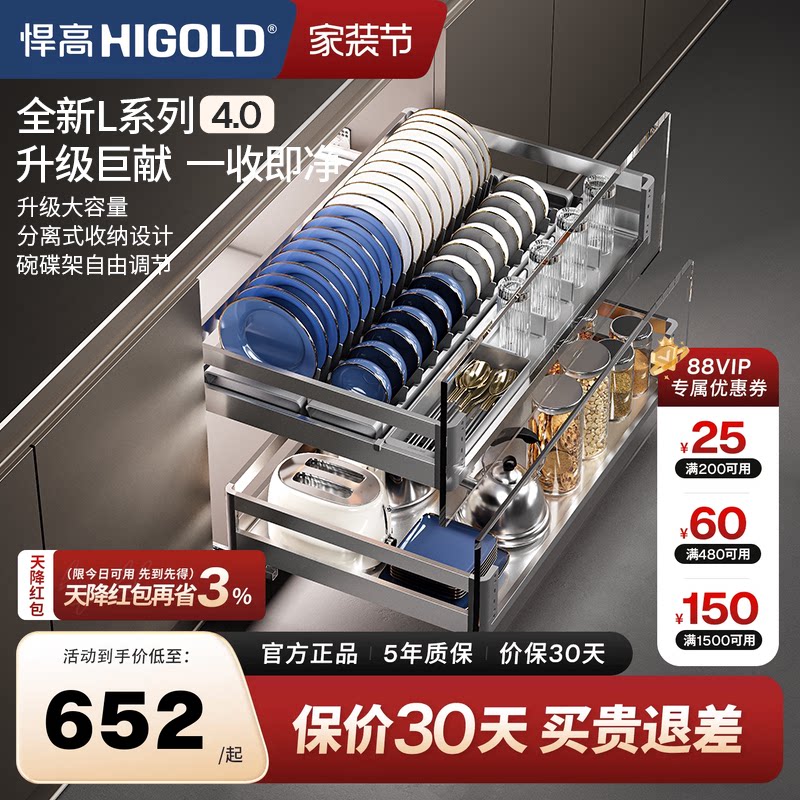 悍高304不锈钢厨房拉篮L4.0碗篮