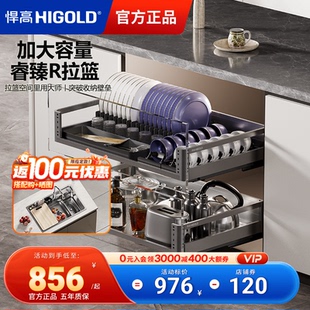多功能收纳篮家用抽拉式 悍高R系列厨房拉篮橱柜内置抽屉式 拉篮
