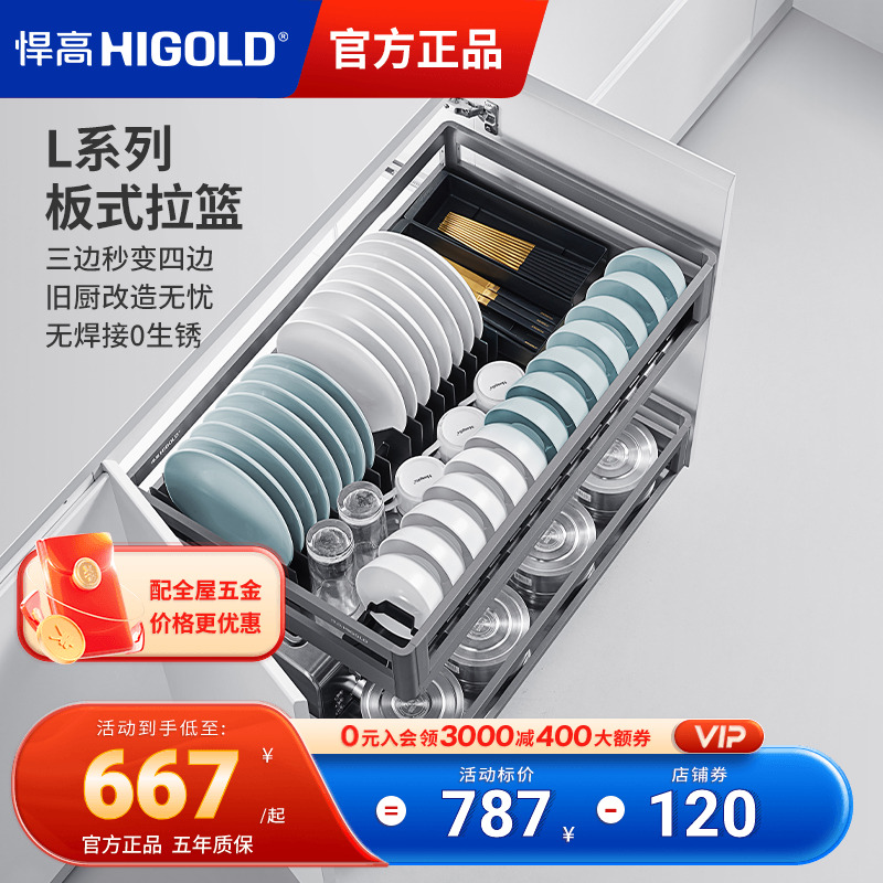 悍高开门式多层加大碗区碗碟拉篮