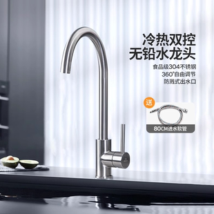 悍高厨房冷热龙头360可旋转水龙头304不锈钢拉丝低铅防溅水槽龙头