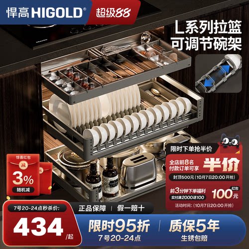 【咨询下单减20】悍高L系列拉篮
