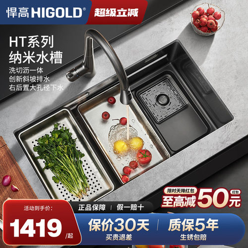 悍高304不锈钢多功能纳米大单槽