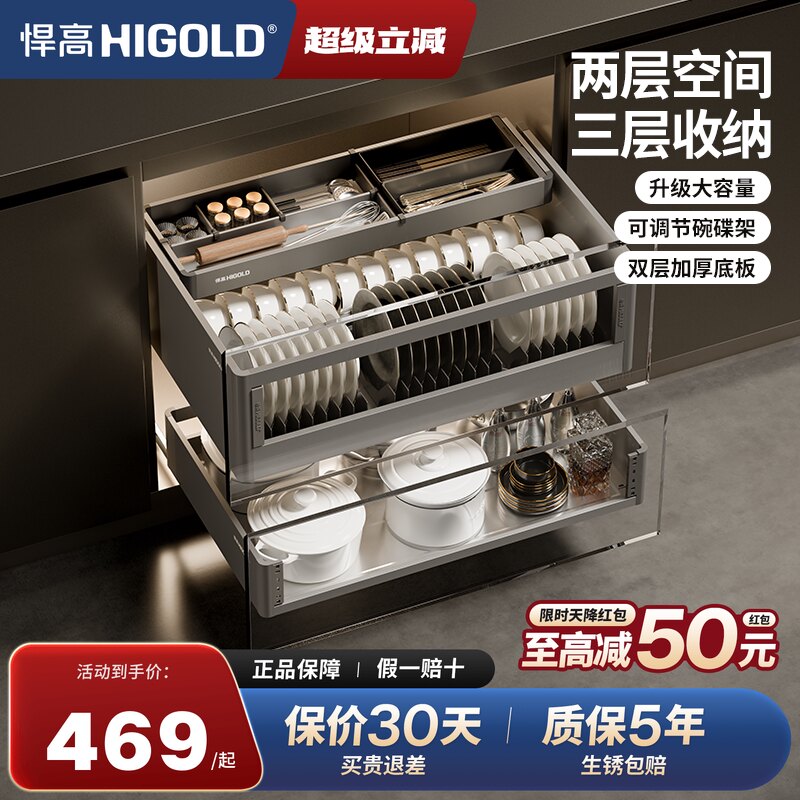 悍高KE系列304不锈钢三层抽中抽拉篮抽屉式双层碗篮厨房置物柜