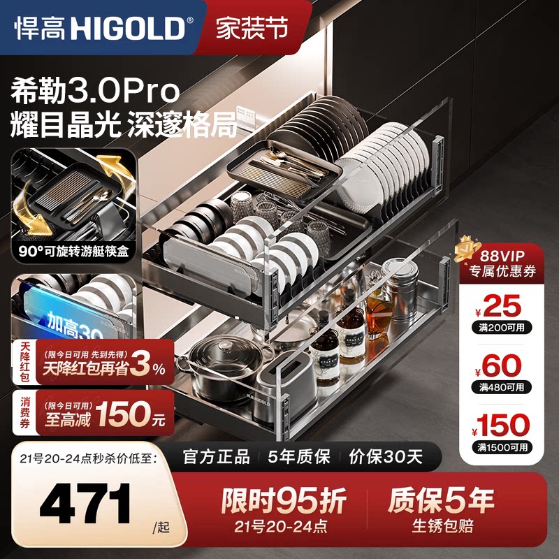 悍高厨房钢化玻璃铝合金橱柜拉篮										