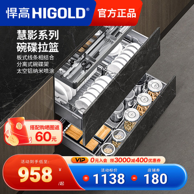 悍高慧影抽屉式拉篮三层分体碗碟架304不锈钢厨房橱柜碗篮碗碟篮