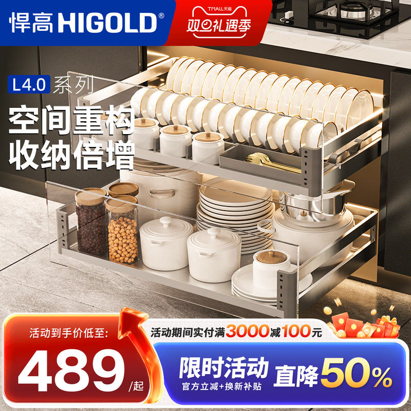 悍高拉篮L4.0系列橱柜双层三层抽屉式内置碗架304不锈钢厨房碗篮