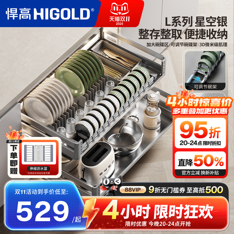 悍高304不锈钢抽屉式双层碗碟篮