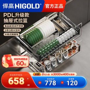 304不锈钢碗碟拉篮碗架双层可拆卸碗篮 悍高厨房橱柜PDL拉篮抽屉式