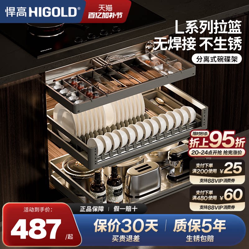 悍高拉篮厨房橱柜抽屉式内置碗篮304不锈钢双层三层碗碟收纳篮