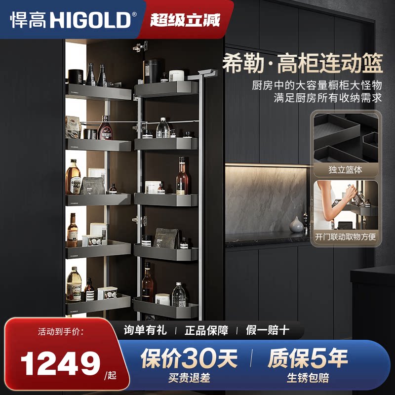 悍高拉篮厨房橱柜零食多层图片