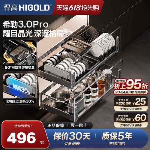 【加购减20】希勒3.0PRO双层拉篮