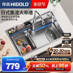 悍高水槽日式 大单槽304不锈钢厨房家用水槽大滤网洗菜盆洗碗池