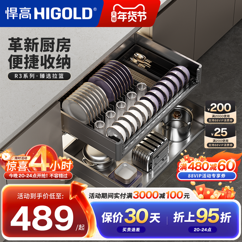 悍高厨房R3系列不锈钢拉篮双层三层抽屉式内置橱柜碗篮厨房置物柜,家装主材,拉篮,淘宝优惠券,粉丝福利购,淘宝优惠卷