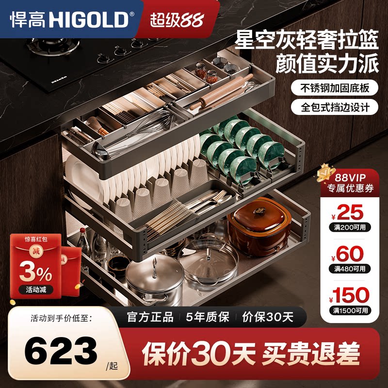 悍高睿臻R厨房双层三层碗碟篮图片