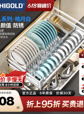 悍高双层拉篮碗碟篮橱柜抽屉式白色L系不锈钢厨房组合收纳置物架