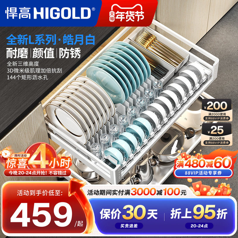 悍高双层拉篮碗碟篮橱柜抽屉式白色L系不锈钢厨房组合收纳置物架,家装主材,拉篮,淘宝优惠券,粉丝福利购,淘宝优惠卷