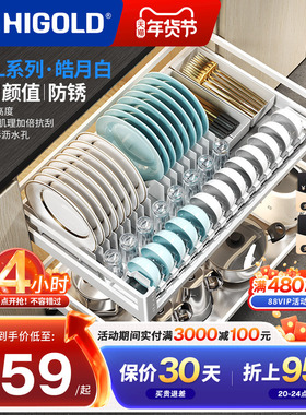 悍高双层拉篮碗碟篮橱柜抽屉式白色L系不锈钢厨房组合收纳置物架