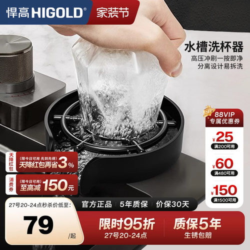 悍高洗杯器高压神器水槽冲杯子