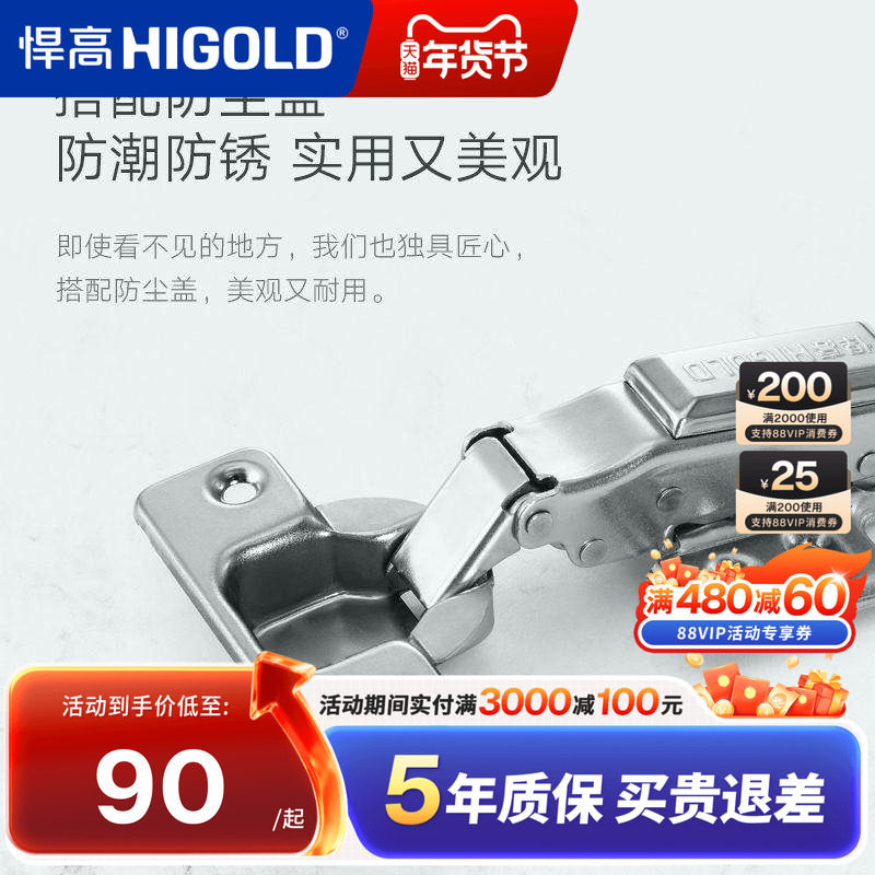 【新品】悍高铰链冷轧钢液压缓冲阻尼五金柜门直弯弹簧合页配件,基础建材,铰链,淘宝优惠券,粉丝福利购,淘宝优惠卷