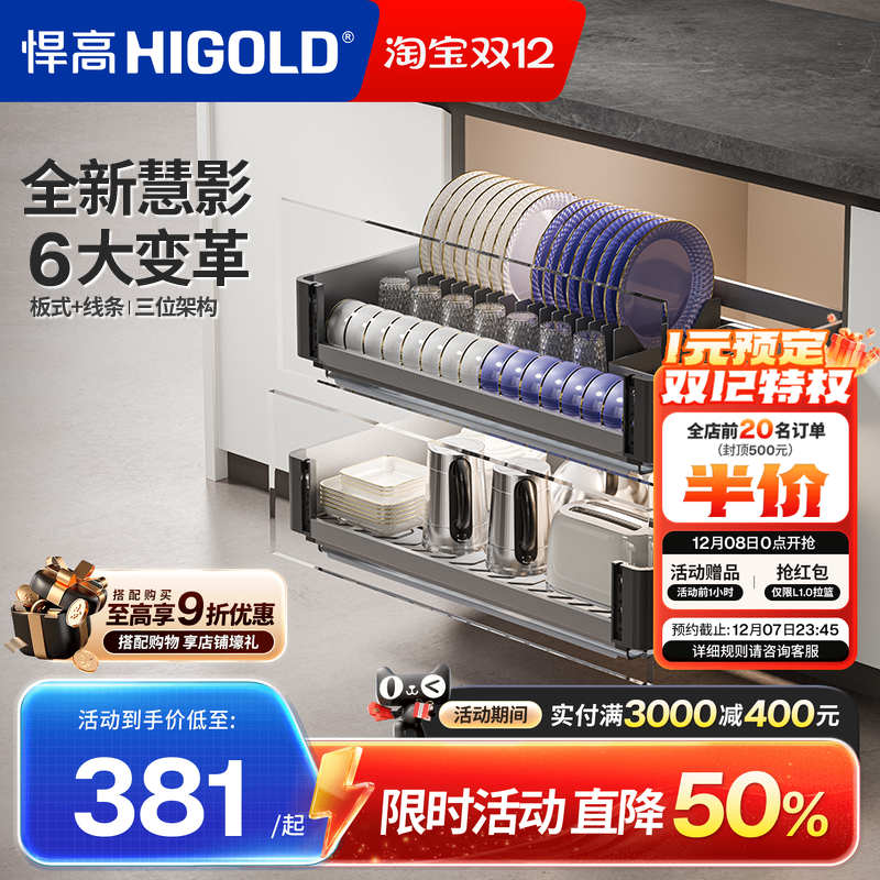 悍高拉篮厨房橱柜304不锈钢慧影