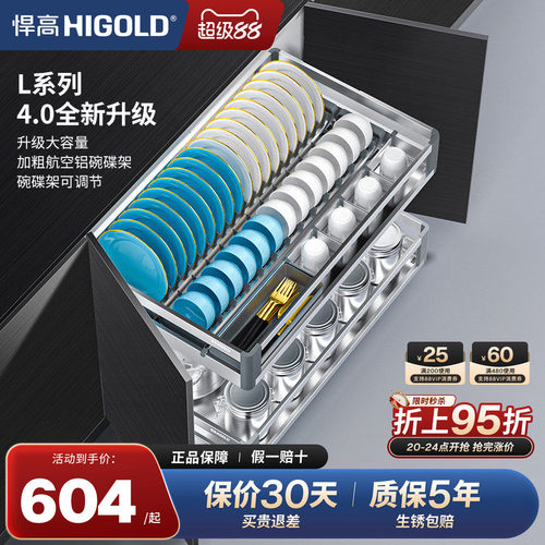 悍高厨房双层碗碟拉篮抽屉式