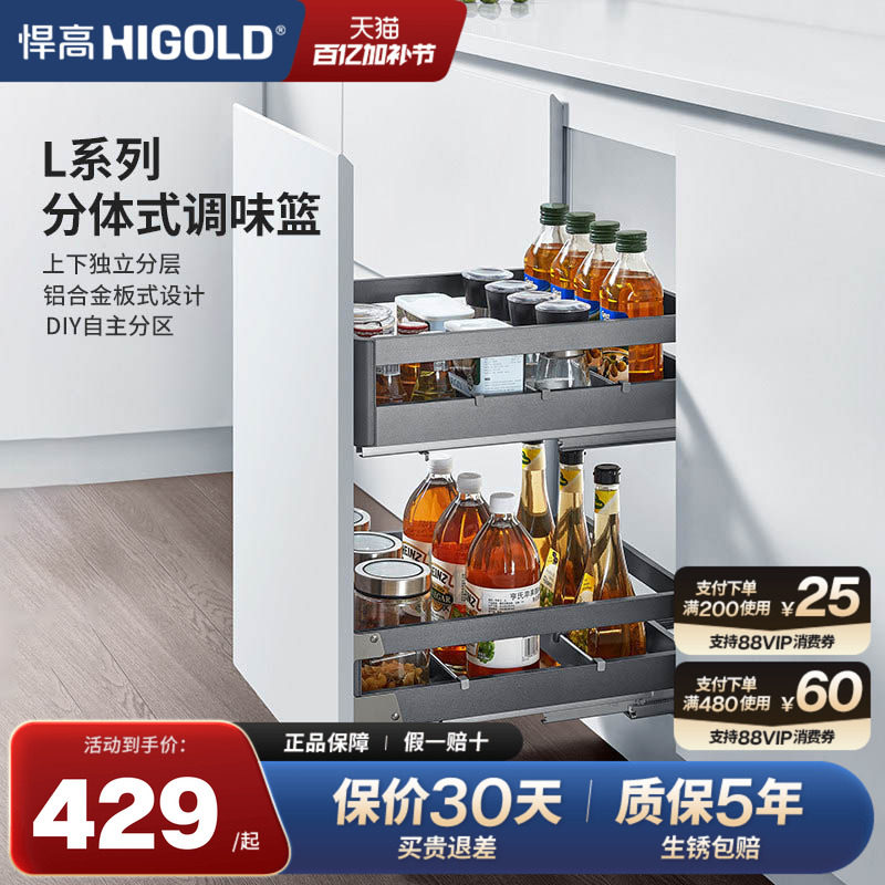 悍高橱柜拉篮L系列抽屉式双层304不锈钢厨房收纳碗篮调味篮置物架