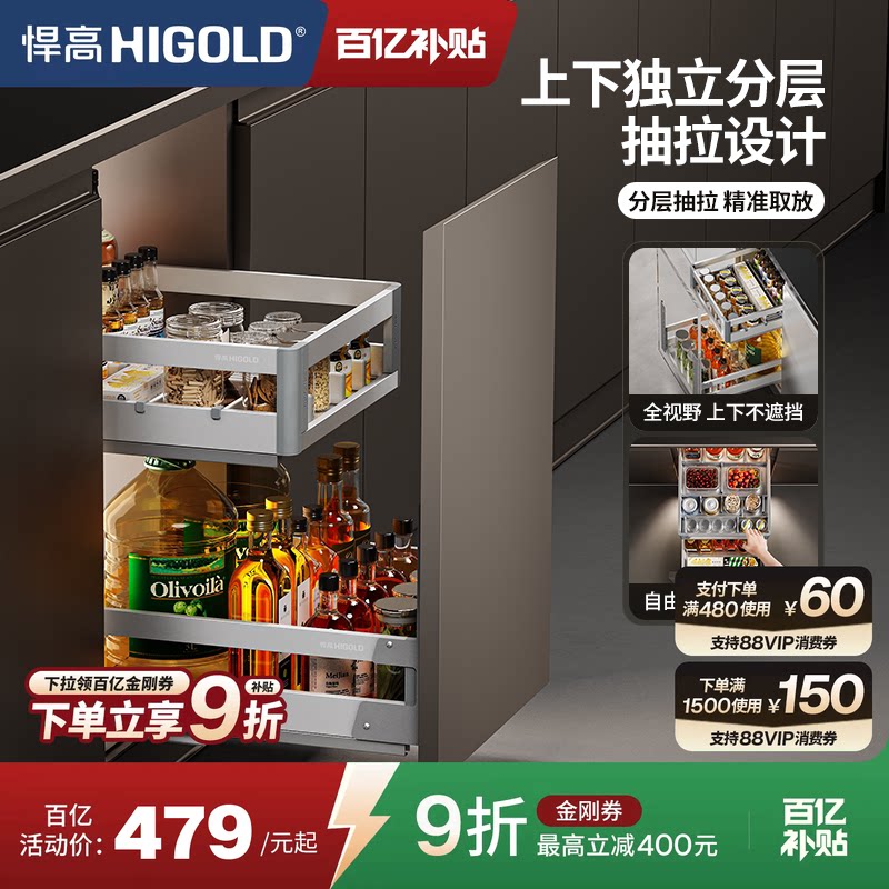 悍高R系列分体式双层调味拉篮图片