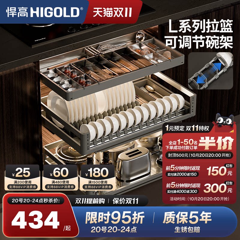 悍高拉篮厨房橱柜抽屉式内置碗篮304不锈钢双层三层碗碟收纳篮