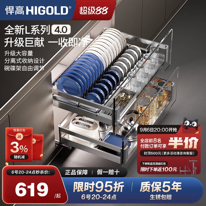 悍高304不锈钢厨房拉篮L4.0碗篮图片