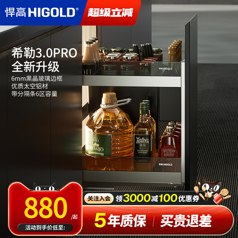 悍高太空铝抽屉式双层希勒3.0PRO