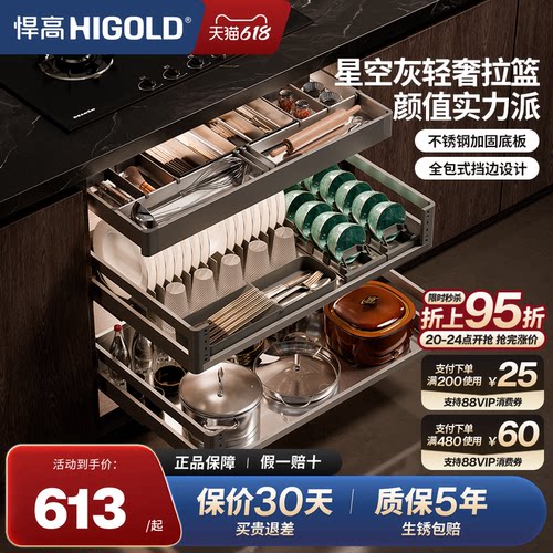 【加购立减20】悍高R系列拉篮